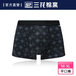 【SunFlower 三花】彈性時尚平口褲.四角褲.男內褲(星際黑/ 新品上市)