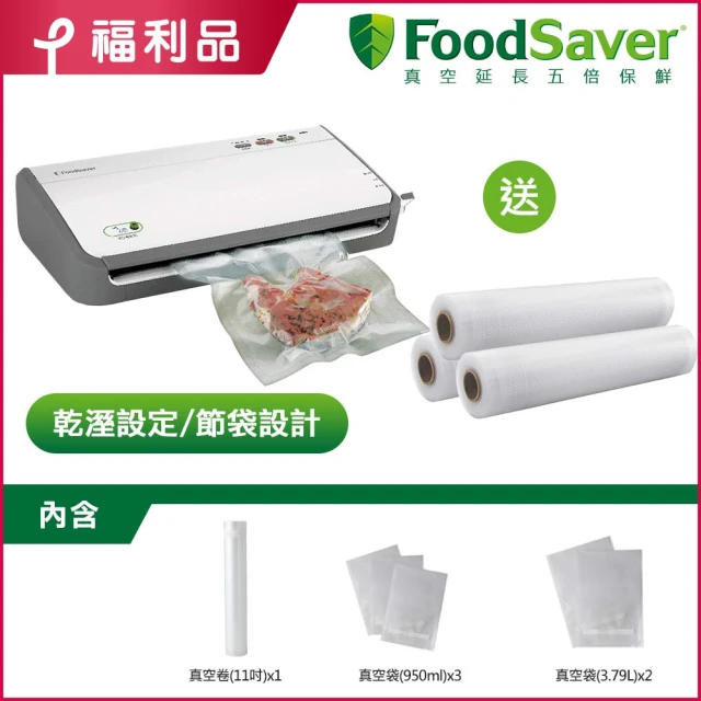 【FoodSaver】家用真空包裝機FM2110+美國Oster-7段速HeatSoft專利加熱手持式攪拌機