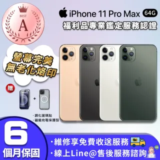 【Apple 蘋果】福利品 iPhone 11 pro max 6.5吋 64G 外觀近全新 智慧型手機(螢幕完美無老化烙印)