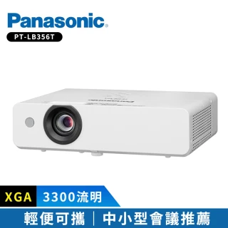 【Panasonic 國際牌】PT-LB356T 3300流明 XGA可攜式輕巧投影機
