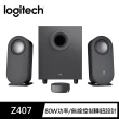 【Logitech 羅技】Z407藍芽音箱(含超低音喇叭)