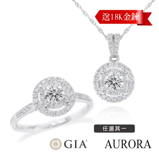 【MYEZ】GIA 30分F color八心八箭天然真鑽18K金鑽戒 鑽墜送18K金項鍊 圓夢(二款擇一)