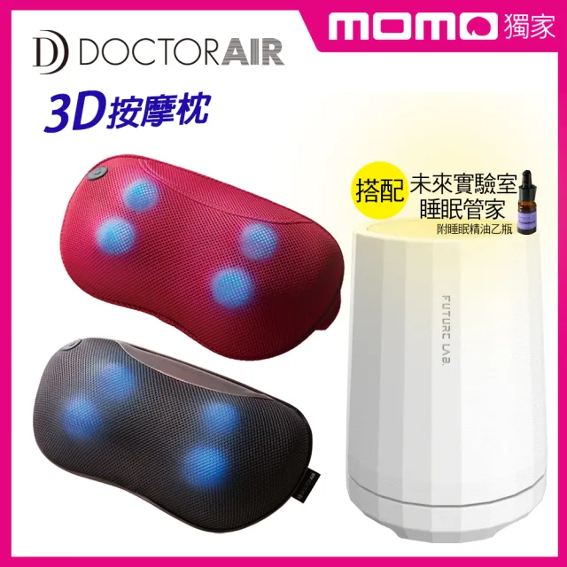 DOCTOR AIR】超值組合3D按摩枕+未來實驗室睡眠管家- momo購物網