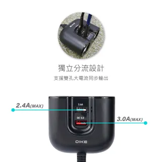 【DIKE】QC3.0雙用USB+點菸器車用帶線式擴充座(DAC221BK)