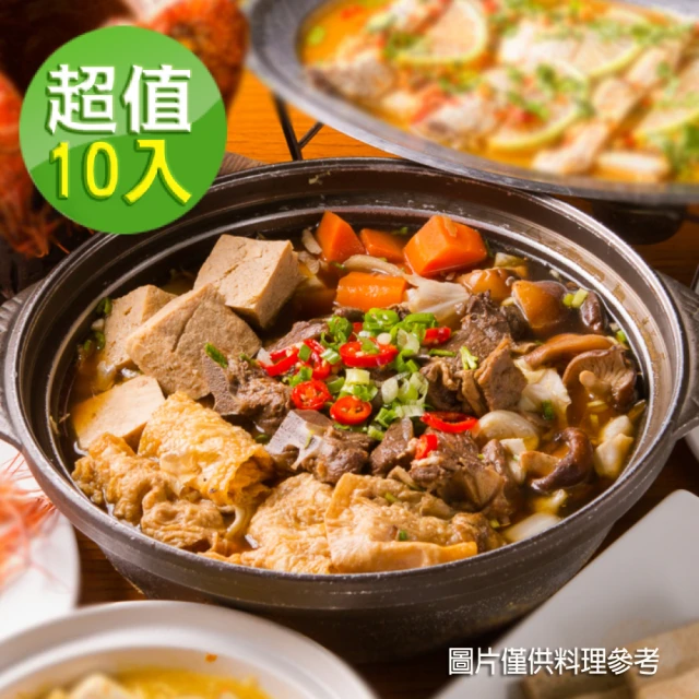 【易鼎活蝦】經典羊肉爐禮盒10入組(每入900g±5%；含固形物475g±5%/入)