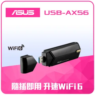 【ASUS 華碩】USB-AX56 AX1800 USB WiFi 網路卡