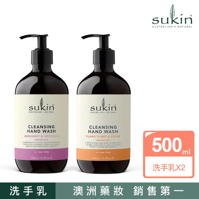 【Sukin】天然純淨洗手乳 佛手柑+伊蘭伊蘭花 500mlx2(護手重細節 質感養成從雙手開始)