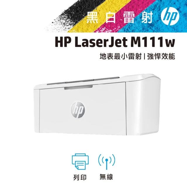 第01名 【HP 惠普】LaserJet M111w黑白雷射印表機(7MD68A)