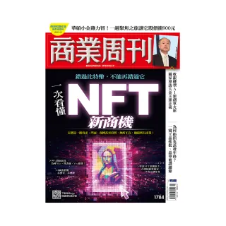 【商業周刊】紙本一年52期加碼《ETF實戰週記》(商周、商業周刊、ETF、施昇輝)