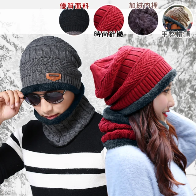 【EZlife】防風保暖圍脖套頭帽二件組