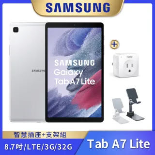 智慧插座+支架組【SAMSUNG 三星】Galaxy Tab A7 Lite LTE 3G/32G(T225)