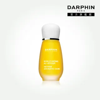 【DARPHIN 朵法】岩蘭草芳香精露15ml(舒壓調理 去暗沉緊繃美容神油)