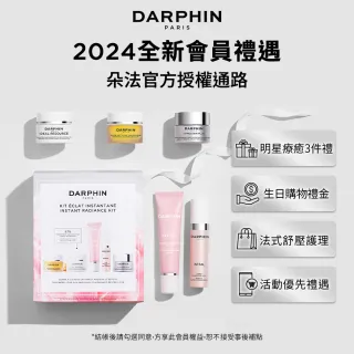 【DARPHIN 朵法】全效舒緩眼霜15ml(高濃度專利舒緩配方，眼周明亮)