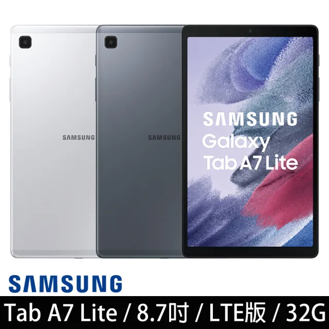 【SAMSUNG 三星】Galaxy Tab A7 Lite T225 8.7吋大螢幕平板電腦(LTE-4G 3G+32G)
