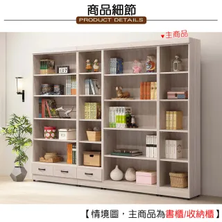【AT HOME】現代簡約1.3尺白木紋開放式收納書櫃/收納櫃/置物櫃(艾莉莎)