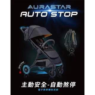 【Combi】Aurastar(智能嬰兒手推車)