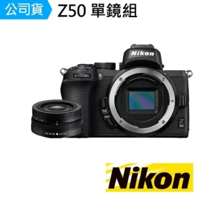 【Nikon 尼康】Z50 Z DX 16-50mm F3.5-6.3 VR KIT單鏡組(公司貨)