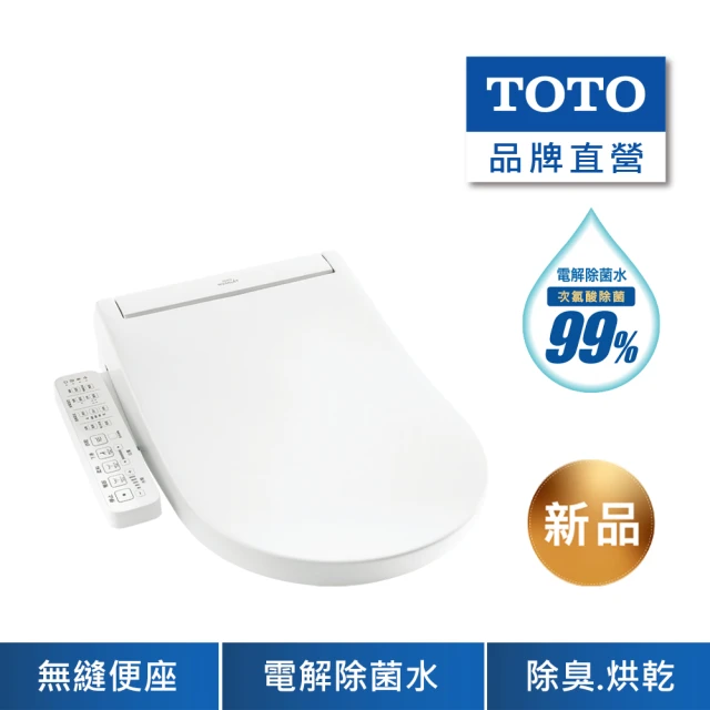 【TOTO】WASHLET 溫水洗淨便座 S2 D型 TCF33420ATW(智慧洗淨/暖風烘乾/除臭/電解除菌水)