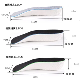 【MAGICSHOP】CC052-2.5CM輕便隱形內增高鞋墊(減震防滑高度2.5CM)