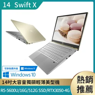 【贈M365】Acer 宏碁 Swift X SFX14-41G-R2VG 14吋輕薄筆電-金(R5-5600U/16G/512G PCIE SSD/RTX3050-4G)