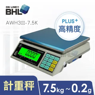 【BHL 秉衡量】英展超大LCD計重秤 AWH3II-7.5K〔7.5kgx0.2g〕(英展高精度電子秤 AWH3II-7.5K)