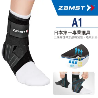 【ZAMST】A1(腳踝護具)