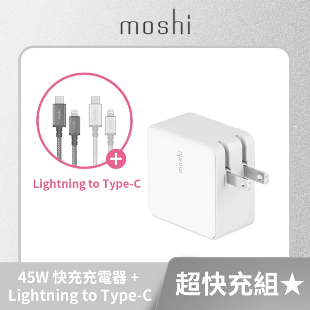 【moshi】Qubit USB-C 45W快充充電器 + USB-Cto Lightning充電傳輸線