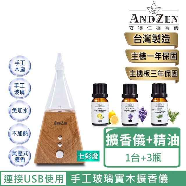 【ANDZEN】香氛負離子定時玻璃實木擴香儀AZ-8601淺木紋(來自澳洲進口精油10mlx3瓶)