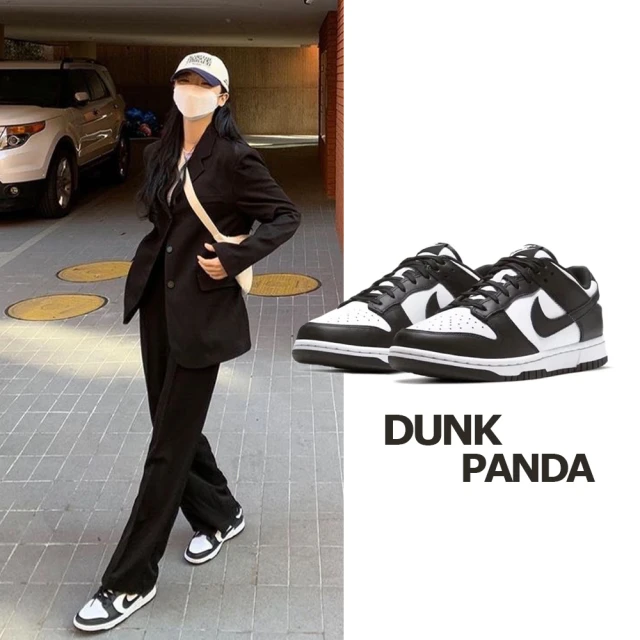 NIKE 耐吉【NIKE 耐吉】Nike Dunk Low WHITE BLACK 黑白 熊貓 休閒鞋 DD1503-101