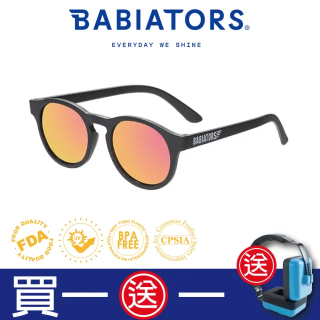 【美國Babiators】鑰匙孔系列嬰幼兒太陽眼鏡-搖滾巨星(0-10歲)/