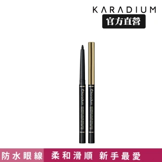 【Karadium】超防水眼線鉛筆(防水、抗暈染眼線鉛筆 *附削筆器*)