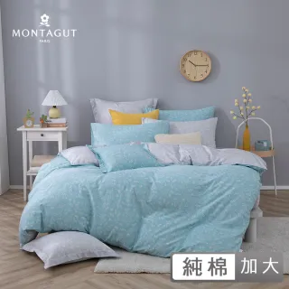 【MONTAGUT 夢特嬌】100%純棉兩用被床包組-蔚藍晨曦(加大)