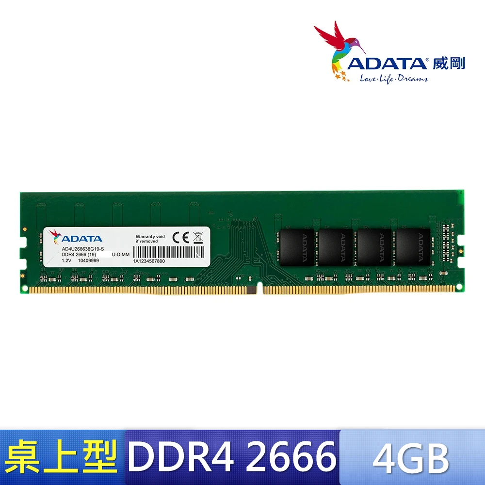 【ADATA 威剛】DDR4/2666_4GB 桌上型記憶體(★AD4U2666J4G19-S)