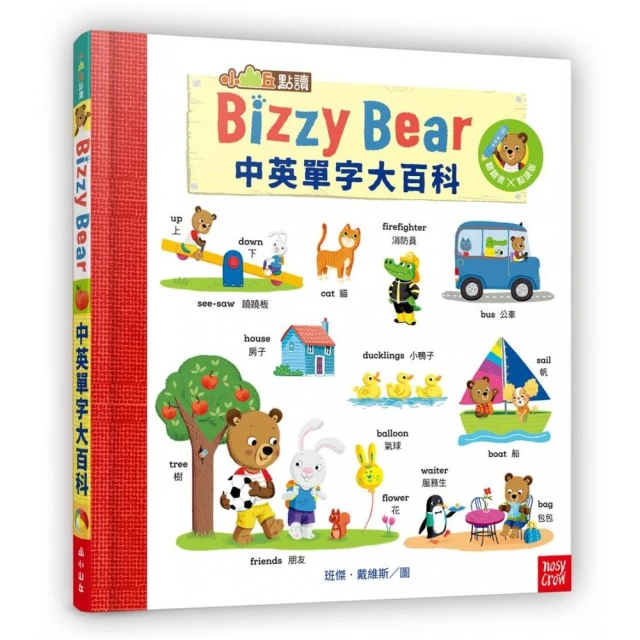 Bizzy Bear中英單字大百科