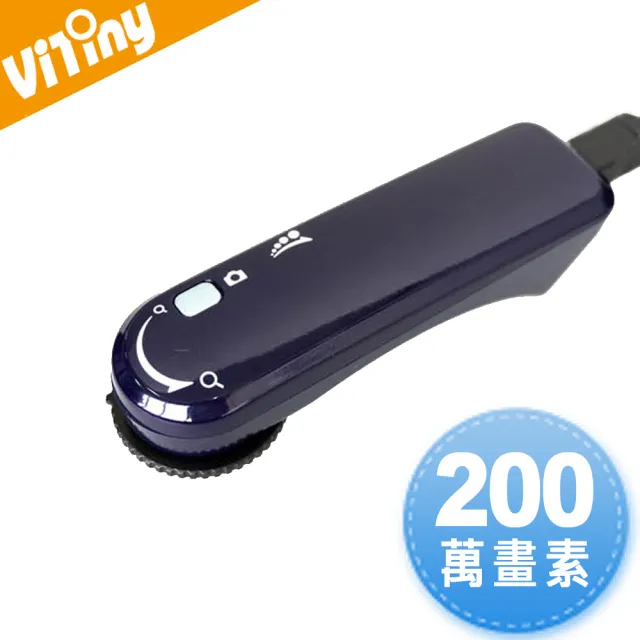 【Vitiny】200萬畫素USB電子顯微鏡(UM02-B)/