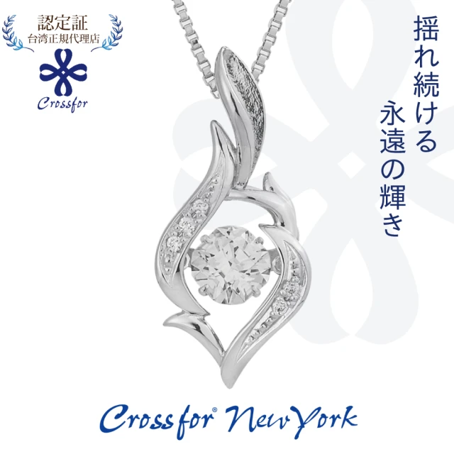 【Crossfor New York】Passion熱情 純銀懸浮閃動項鍊