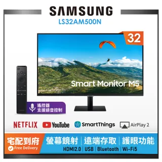 【SAMSUNG 三星】32吋FHD  HDR淨藍光智慧聯網螢幕 M5(LS32AM500NCXZW)