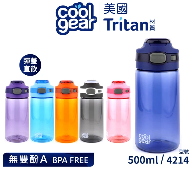 【Cool Gear 酷樂】兒童防撞直飲式水壺500ml(美國Tritan材質)