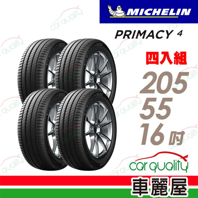 Michelin 米其林 Primacy 4 Pri4 高性能輪胎 四入組 5 55 16 車麗屋 Momo購物網