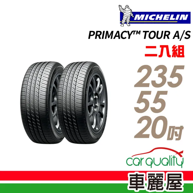 【Michelin