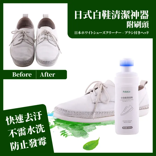 【潔鞋用具】日式白鞋清潔神器-附刷頭(懶人刷 刷子 鞋刷 布鞋 帆布鞋 洗潔劑 清潔劑)