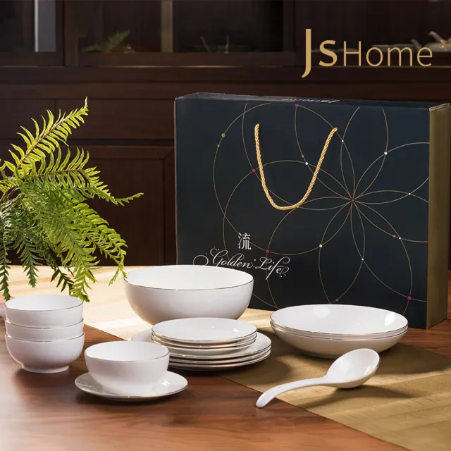 【JsHome】流金新骨瓷碗盤餐具15件禮盒組(金邊可微波