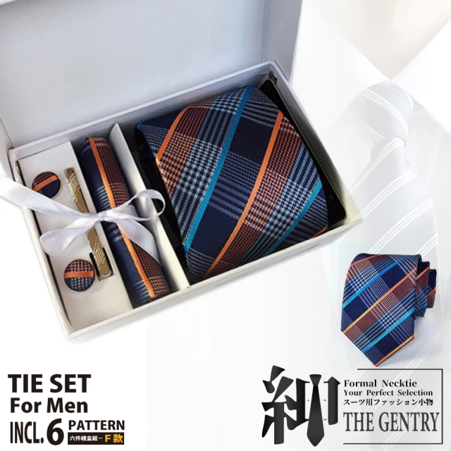【THE GENTRY 紳】時尚紳士男性領帶六件禮盒套組-藍橘線條款