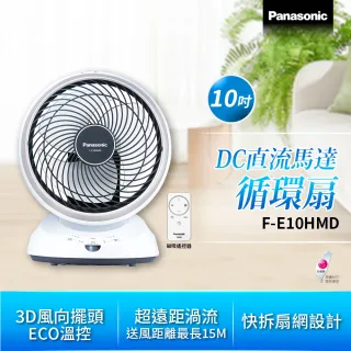 【Panasonic 國際牌】10吋循環扇(F-E10HMD)