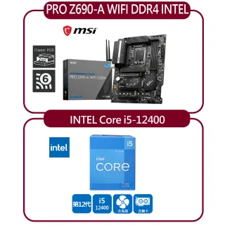 【MSI 微星】PRO Z690-A WIFI DDR4 INTEL主機板+INTEL 盒裝Core i5-12400處理器