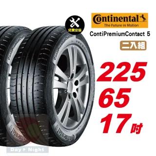 【Continental 馬牌】ContiPremiumContact 5 平衡舒適輪胎 225/65-17-2入組