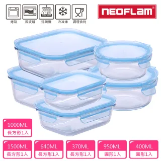 【NEOFLAM】升級版專利無膠條耐熱玻璃保鮮盒6件組(藍色/粉色兩色任選)