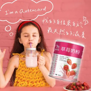 【易而善】調味奶粉900gX1罐口味任選(草莓/果汁/麥芽)