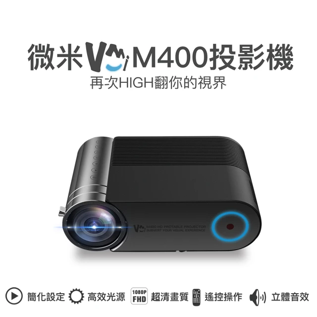 Wanbo 萬播 Mini Pro 智慧微型投影機(露營/戶