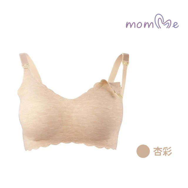 【momMe】輕薄無鋼圈哺乳內衣(粉彩、紫彩、杏彩、橘彩)